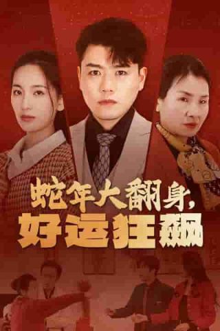 大丈夫无它志略,犹当效傅介子,张骞立功异域
