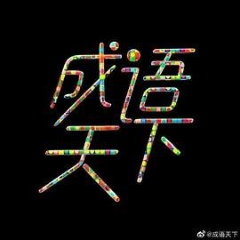 迷宫完整版电影