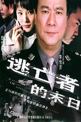 谈情说案免费观看全集完整版高清