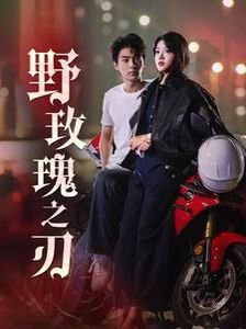 《欢乐合唱团》演员表介绍图片视频大全集