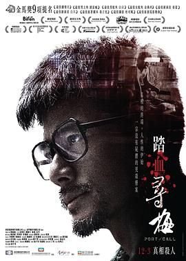 心居第35集在线