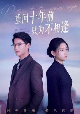 主角电视剧40集预告视频