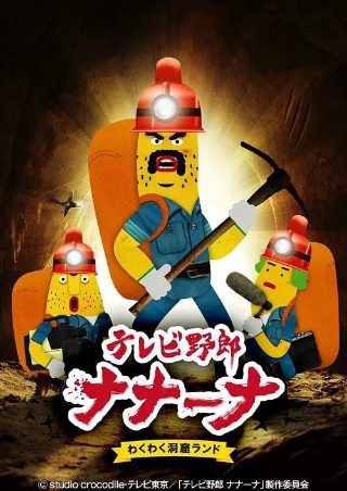 海绵宝宝爱奇艺第8季第2集
