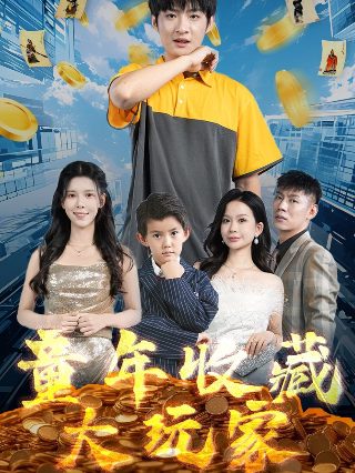 韩剧女人们的战争剧情介绍