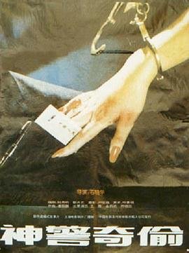 众神之神第800集在线观看