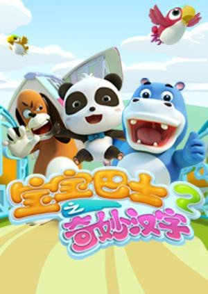《前妻归来》大结局揭秘视频在线观看