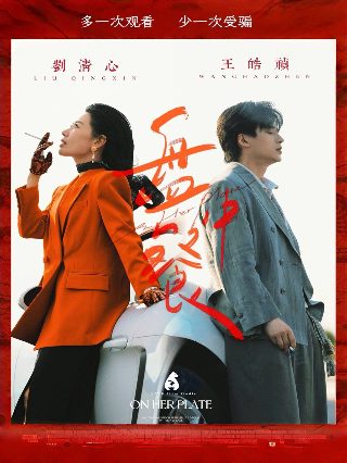 重返狼群免费播放十周年第1集