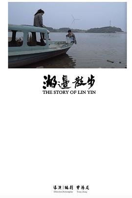 耿耿于怀电视