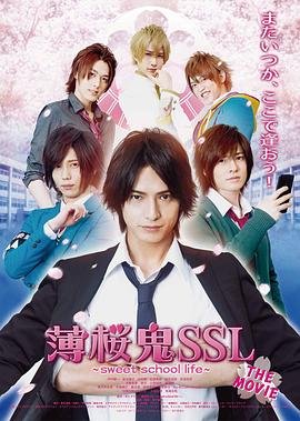 薄樱鬼ssl电影版