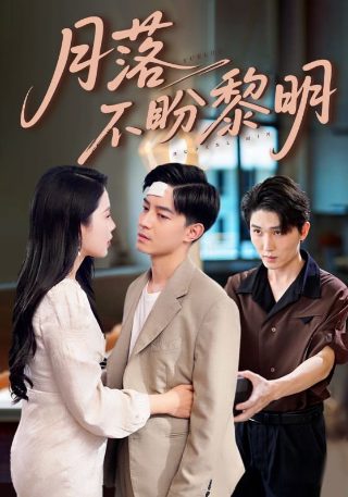 《三体2》电影完整版免费观看