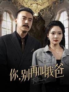 莎拉波娃电影《满天星》免费观看