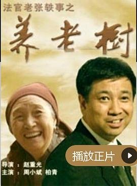 雪豹续集新剧情介绍大全下载观看