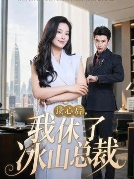 《咏春》罗罗超甜舞蹈视频在线观看免费下载