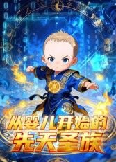 助产士们电影下载