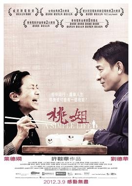 鸟笼客栈电影在线观看免费完整版
