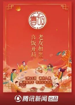 仙武帝尊第423集视频播放