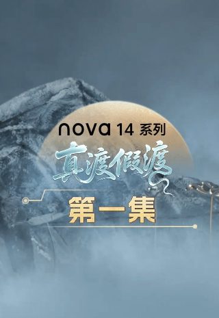将军第二十八集电视剧全集播放