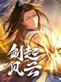 功夫战警电视剧在线观看国语高清