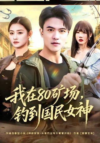 美国电影大师免费播放