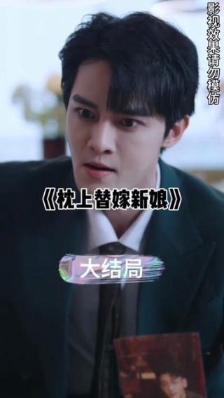 《嫁给爱情》结局怎么样了呢视频讲解下载