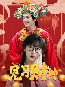 《绝对零度》灾难片解说全集在线观看视频
