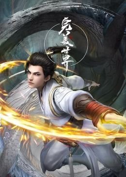 鬼子来了经典视频
