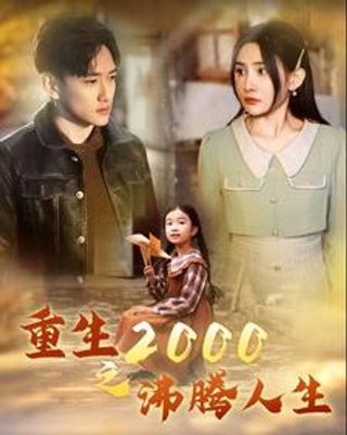 《明知故犯》结局怎么样