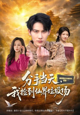 电视连续剧《大宅门》演唱主题歌