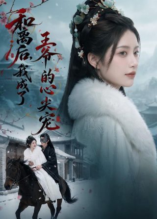 魔晶猎人第五季免费全集