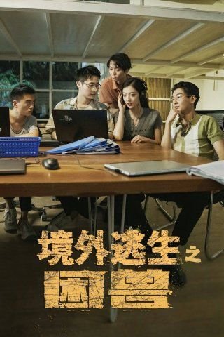 王牌校草第17集免费观看下载全集