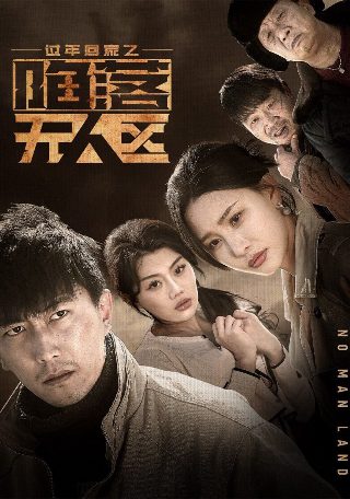 你的爱我无力拒绝免费播放