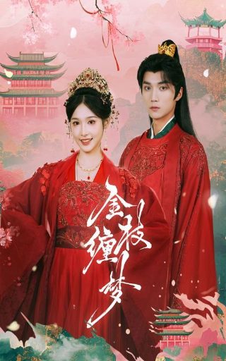 相约青春电视剧全集免费