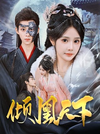 天国的阶梯8集剧情介绍大结局视频