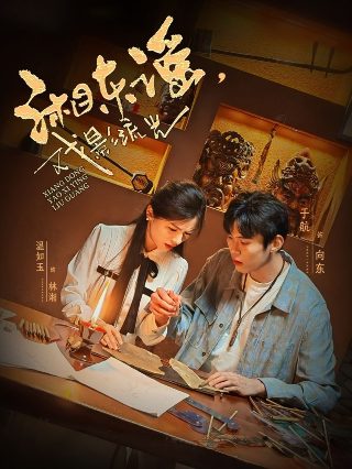 突围45集免费播放在线观看视频