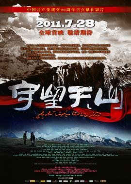 仙王的日常生活第二季11 集