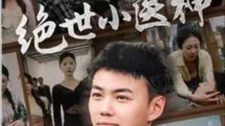 最美的时光2免费播放完整版高清电影