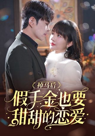 上班第一天第12集