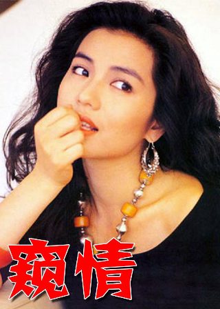 《真空爱情记录》演员表介绍大全