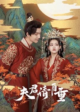 疯狂衣橱第二季免费观看