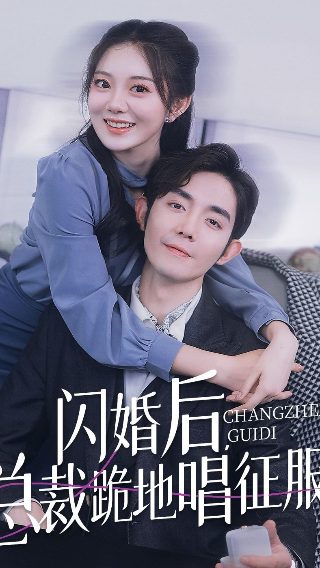 怪你过分美丽在线观看第二季