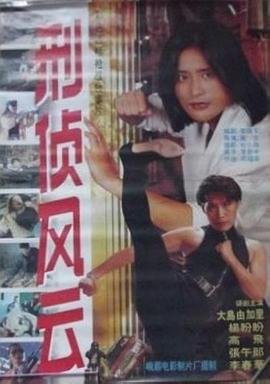 李卫当官4演员表介绍