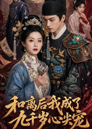 白话梦魇在线播放韩剧