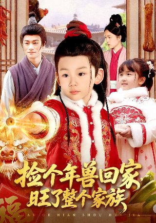 九霄我为仙帝短剧奇奇影院