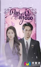 错爱挽歌短剧免费观看全集