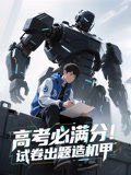 前行者第16集在线观看高清