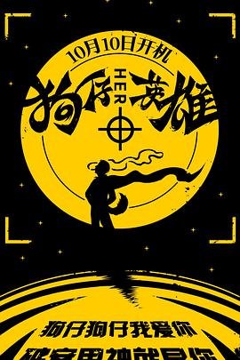 伴郎视频 快剪