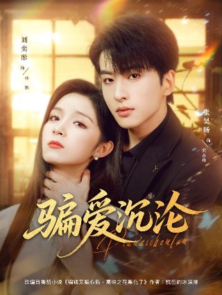 熊出没18集大力士我的木头