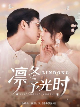 第二季复仇