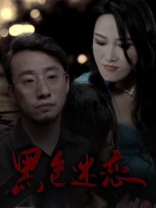 重返猛鬼屋百度网盘资源下载链接