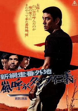 The Naked Director电视剧第二季